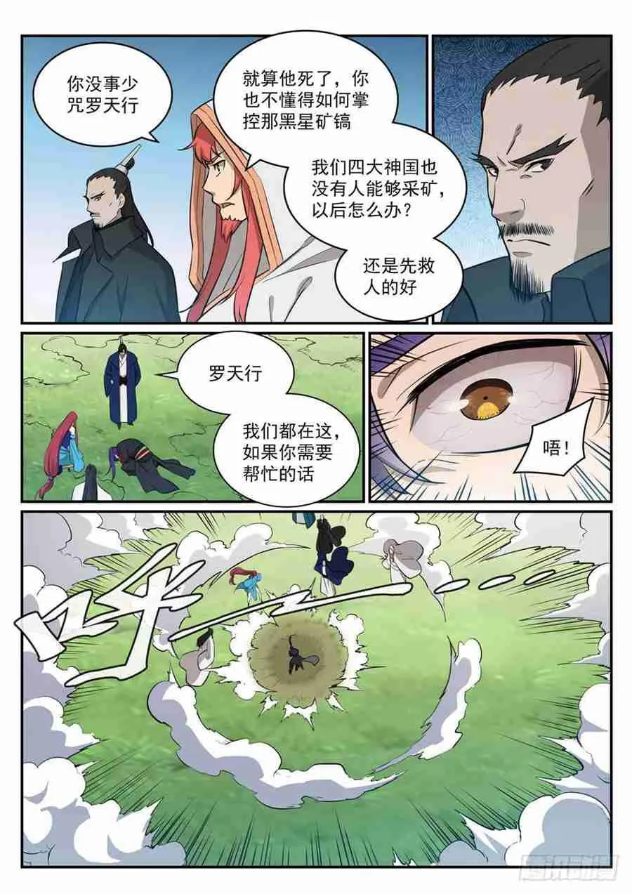 百炼成神第二季在线观看完整版动漫漫画,第415话 机缘巧合5图