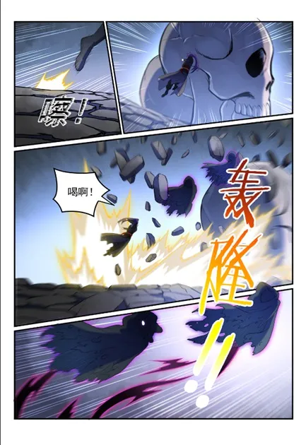 百炼成神小说全集免费阅读漫画,第600话 阴影生灵3图