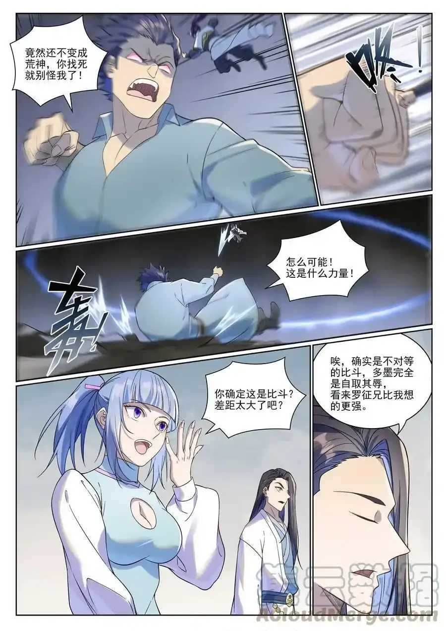 百炼成神免费听全集漫画,第987话 肉身劫数4图