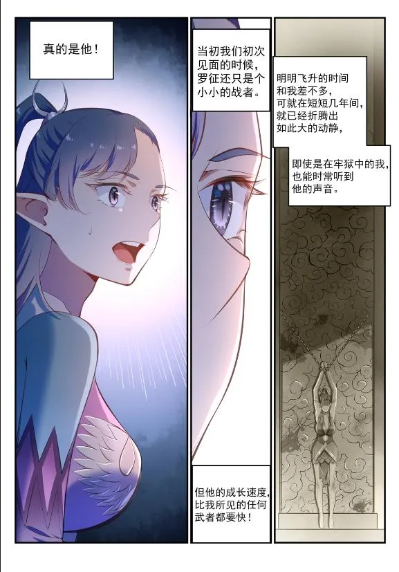 百炼成神免费听全集漫画,第596话 不期而遇2图