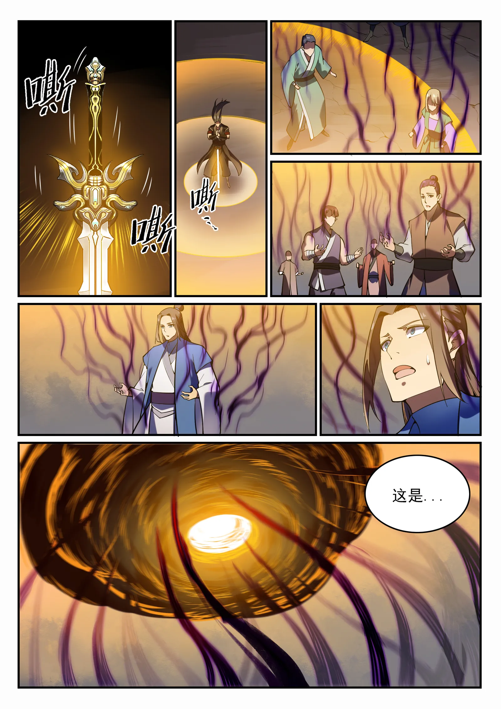 百炼成神漫画漫画,第706话 天降神兵2图