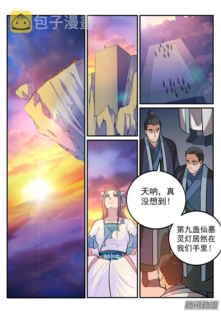 百炼成神漫画漫画,第198话 曲径通幽4图