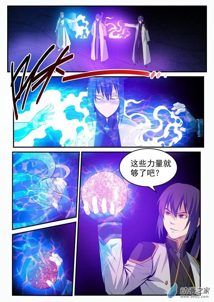 百炼成神第二季在线观看完整版动漫漫画,第106 协力击破5图