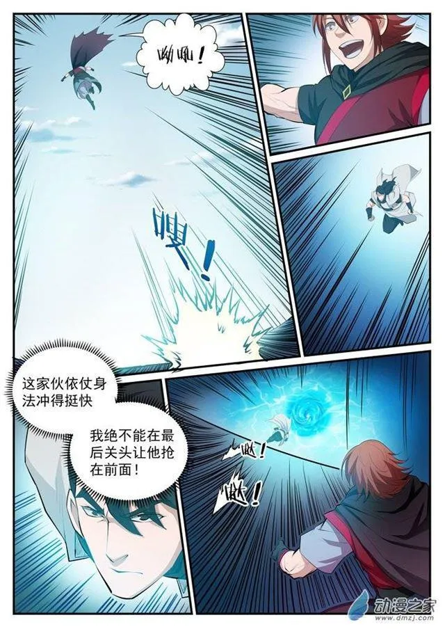 百炼成神漫画,第115话 试炼归来2图