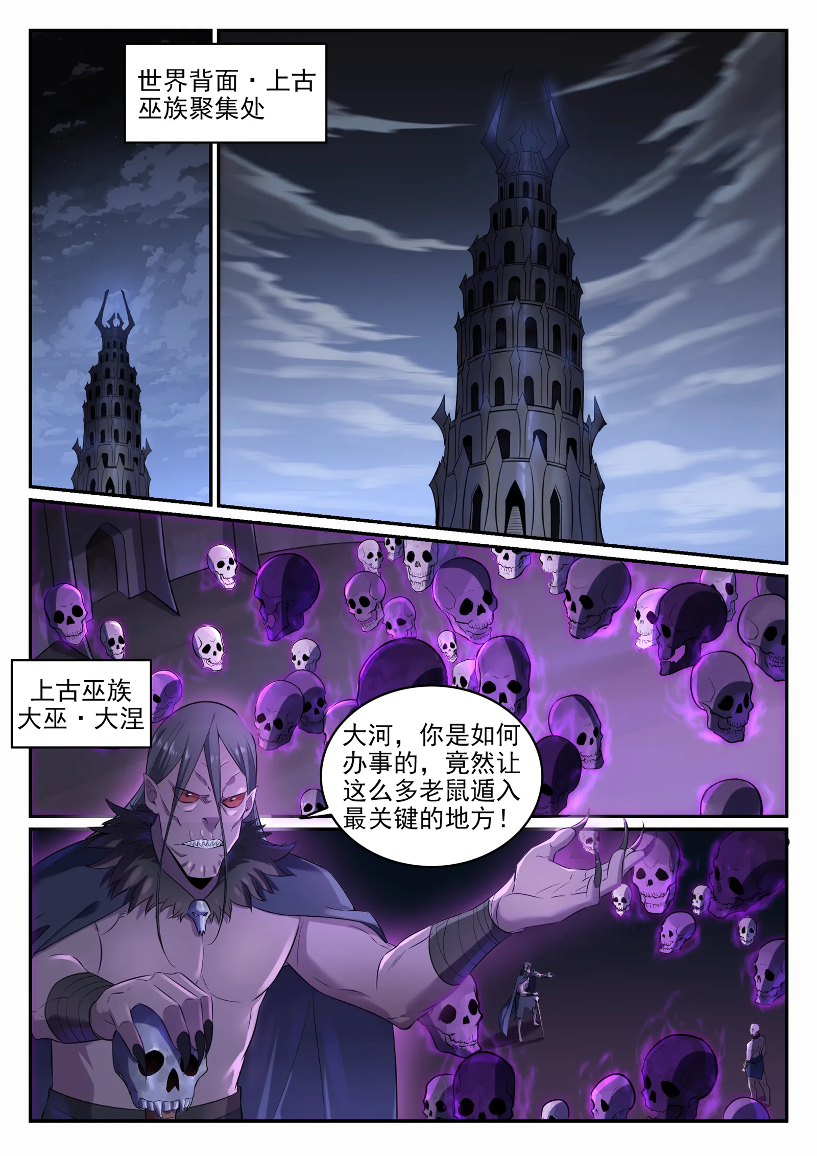 百炼成神第二季在线观看完整版动漫漫画,第707话 班师振旅2图