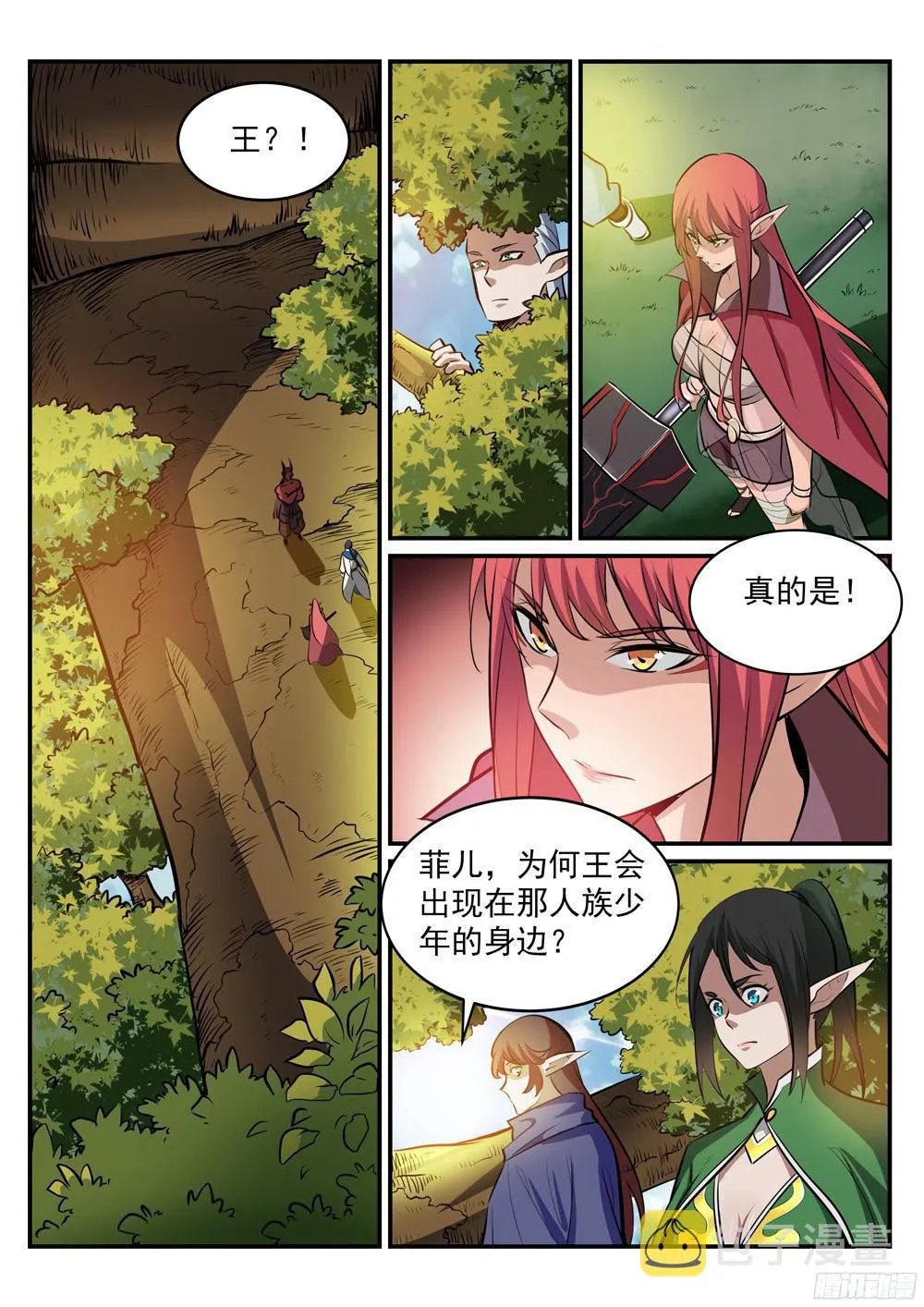 百炼成神漫画漫画,第225话 三足鼎立2图