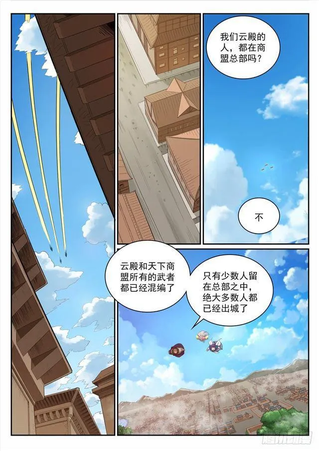 百炼成神小说全集免费阅读漫画,第331话 战事纷纭3图