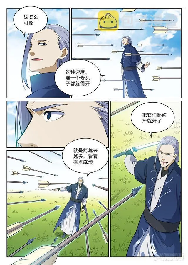 百炼成神第二季在线观看完整版动漫漫画,第398话 缓箭区3图