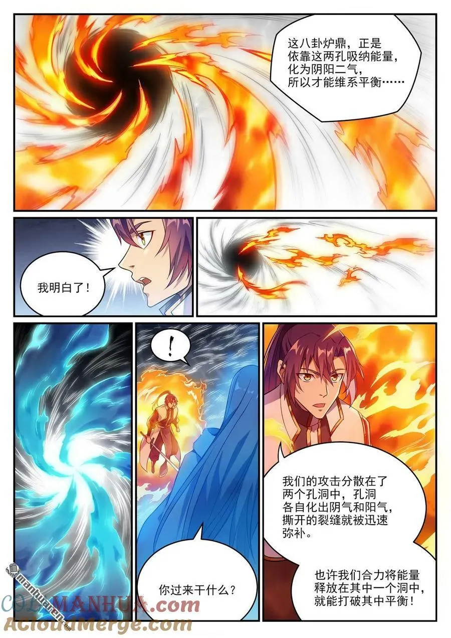 百炼成神小说全集免费阅读漫画,第1068回 打破平衡1图