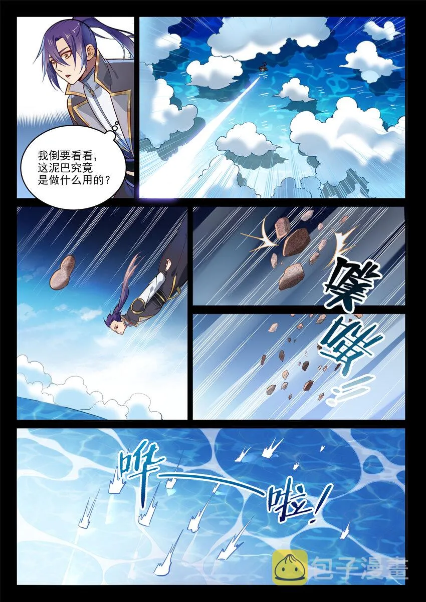 百炼成神小说全集免费阅读漫画,第853话 坑蒙拐骗1图