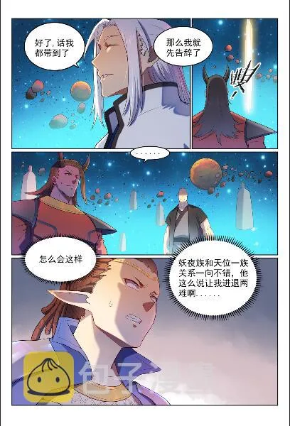 百炼成神免费听全集漫画,第563话 绝命乱斗4图