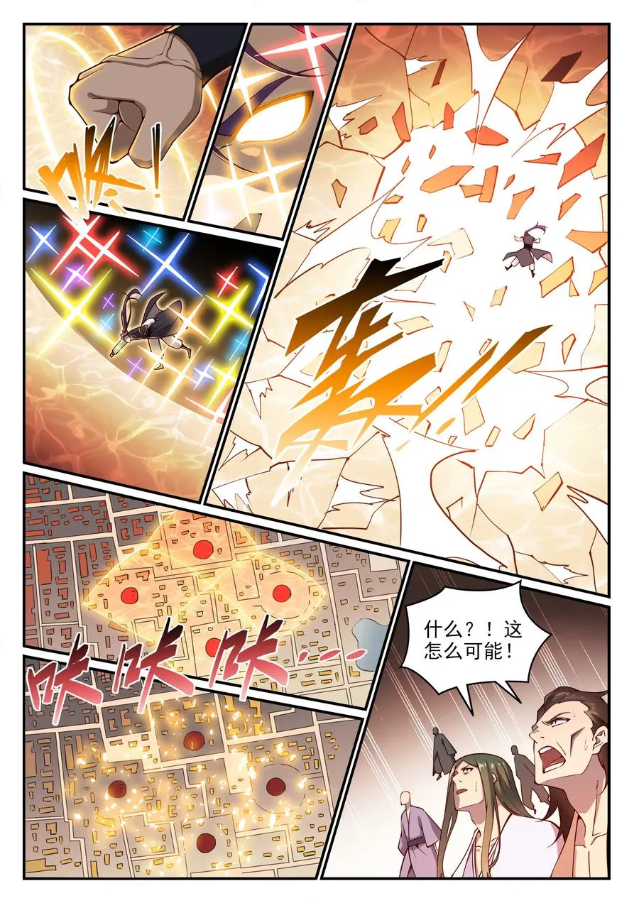 百炼成神免费听全集漫画,第768话 守株待兔4图