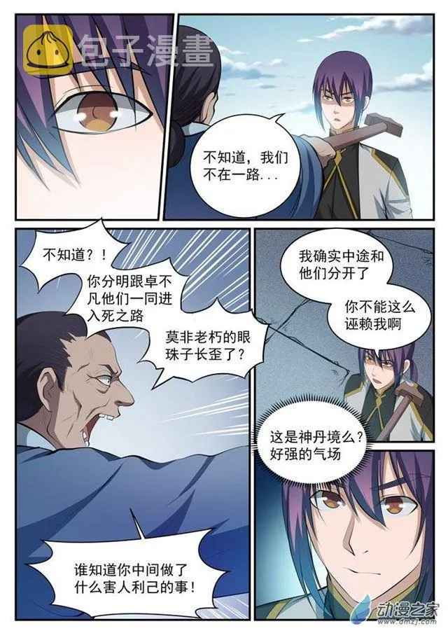 百炼成神漫画,第115话 试炼归来2图