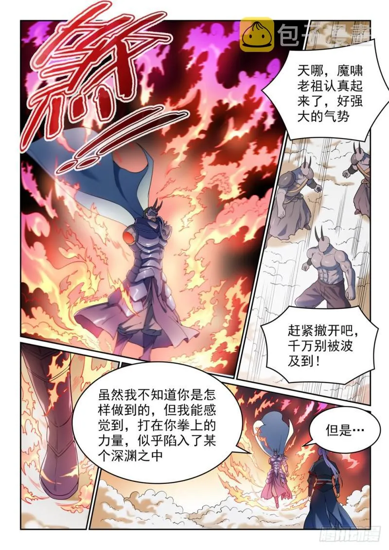 百炼成神小说全集免费阅读漫画,第457话 洞若观火4图