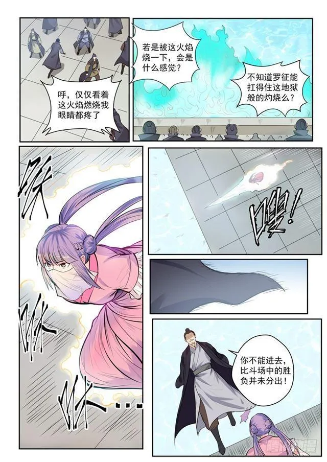 百炼成神漫画,第77话 李逸风4图