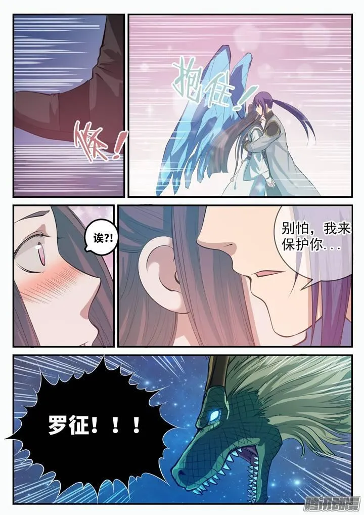 百炼成神第二季在线观看完整版动漫漫画,第109话 意乱情迷4图