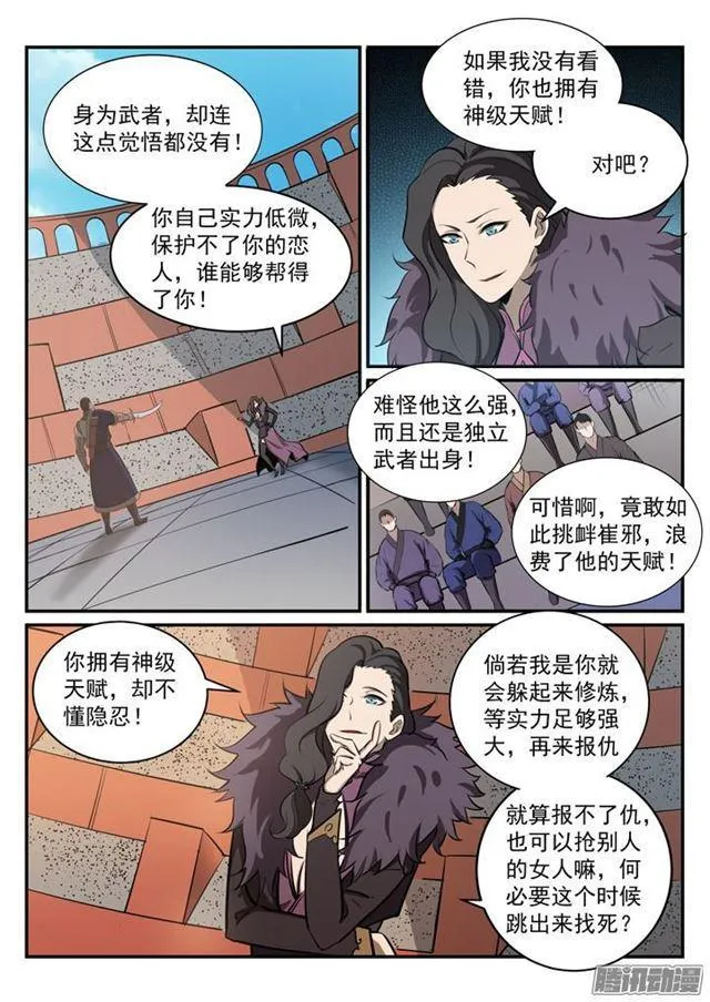 百炼成神免费听全集漫画,第182话 捷足先登3图