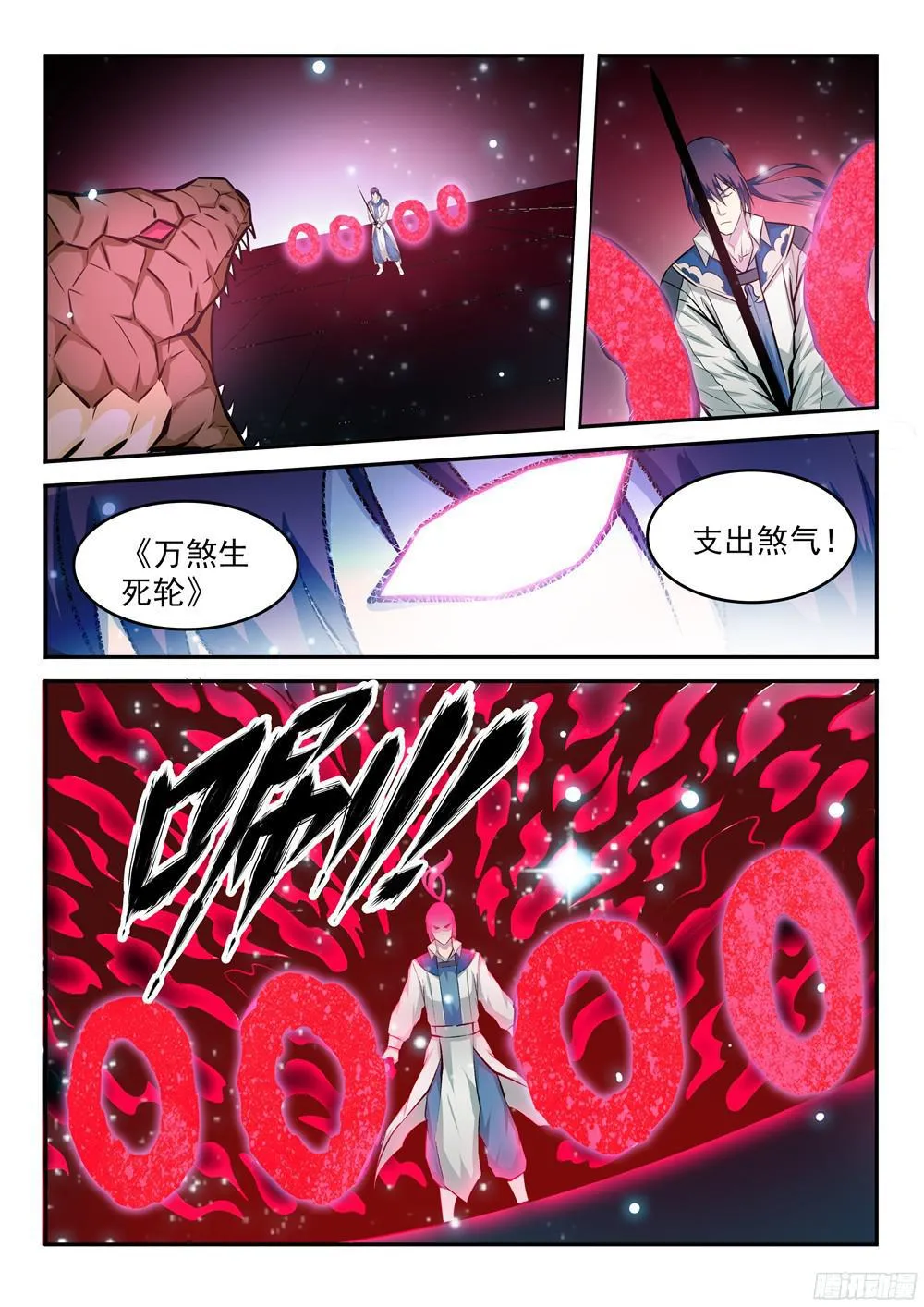 百炼成神小说全集免费阅读漫画,第210话 绝地反击2图