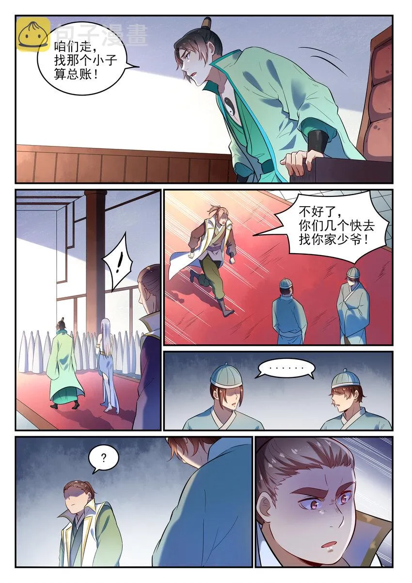 百炼成神小说全集免费阅读漫画,第24话 诸葛枫4图