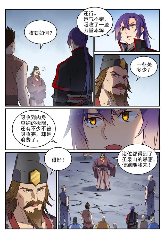 百炼成神第二季在线观看完整版动漫漫画,第734话 巨石测试1图