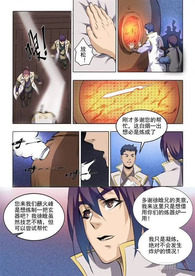 百炼成神第二季在线观看完整版动漫漫画,第51话 仙剑流光1图