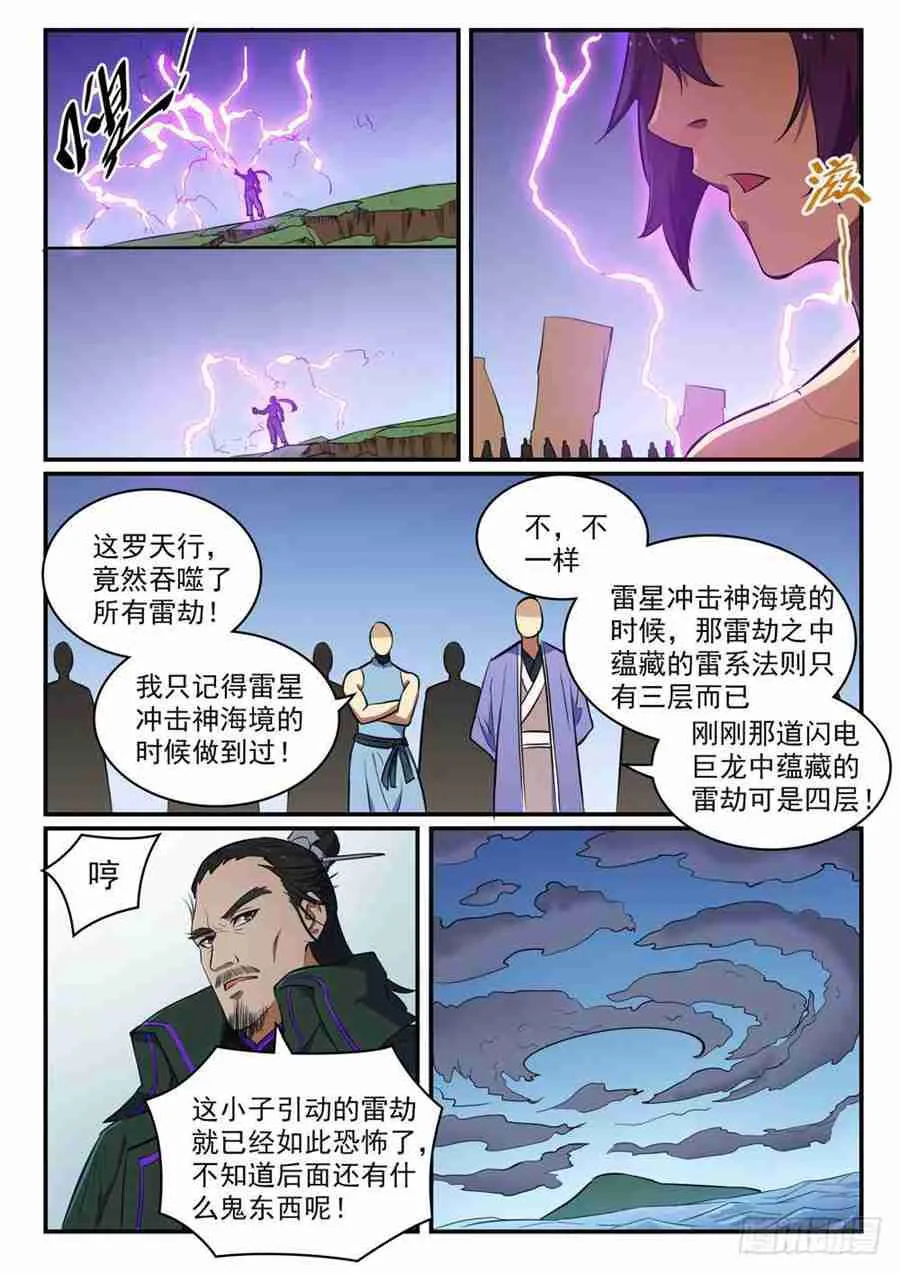 百炼成神漫画漫画,第418话 重塑生机2图