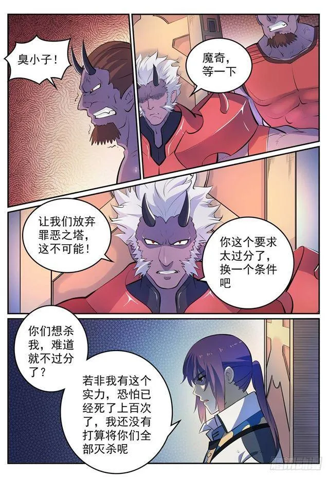 百炼成神免费听全集漫画,第269话 赶尽杀绝3图