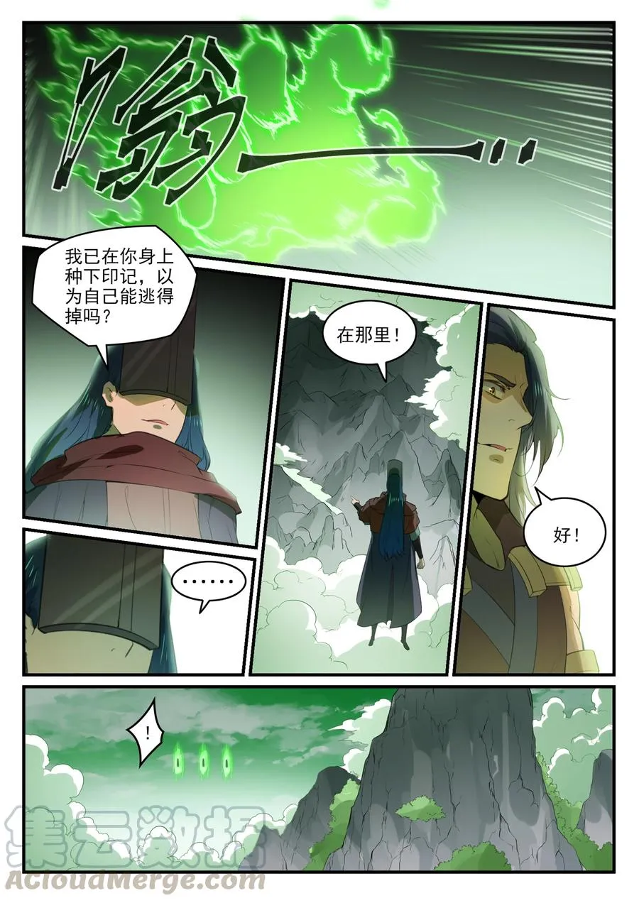 百炼成神第二季在线观看完整版动漫漫画,第771话 群威群胆1图