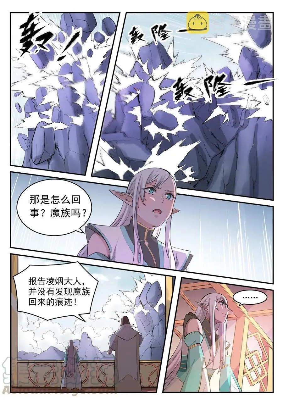 百炼成神小说全集免费阅读漫画,第421话 毁灭天地5图