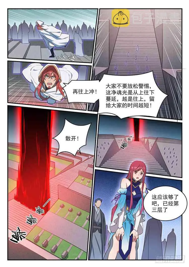 百炼成神小说全集免费阅读漫画,第424话 墓园机关5图