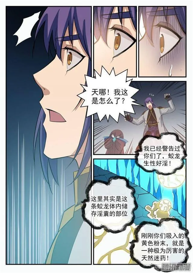 百炼成神第二季在线观看完整版动漫漫画,第109话 意乱情迷5图