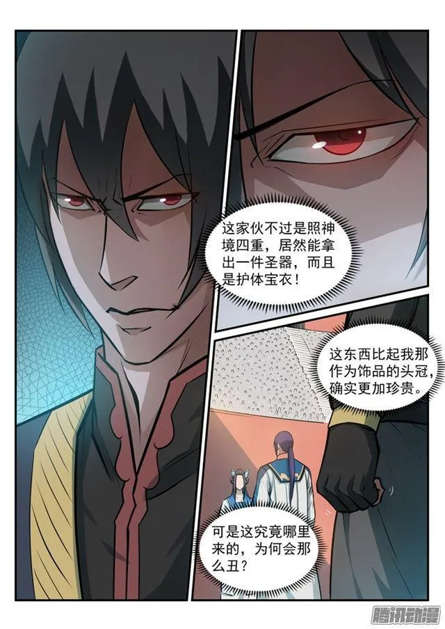 百炼成神漫画漫画,第174话 针锋相对5图