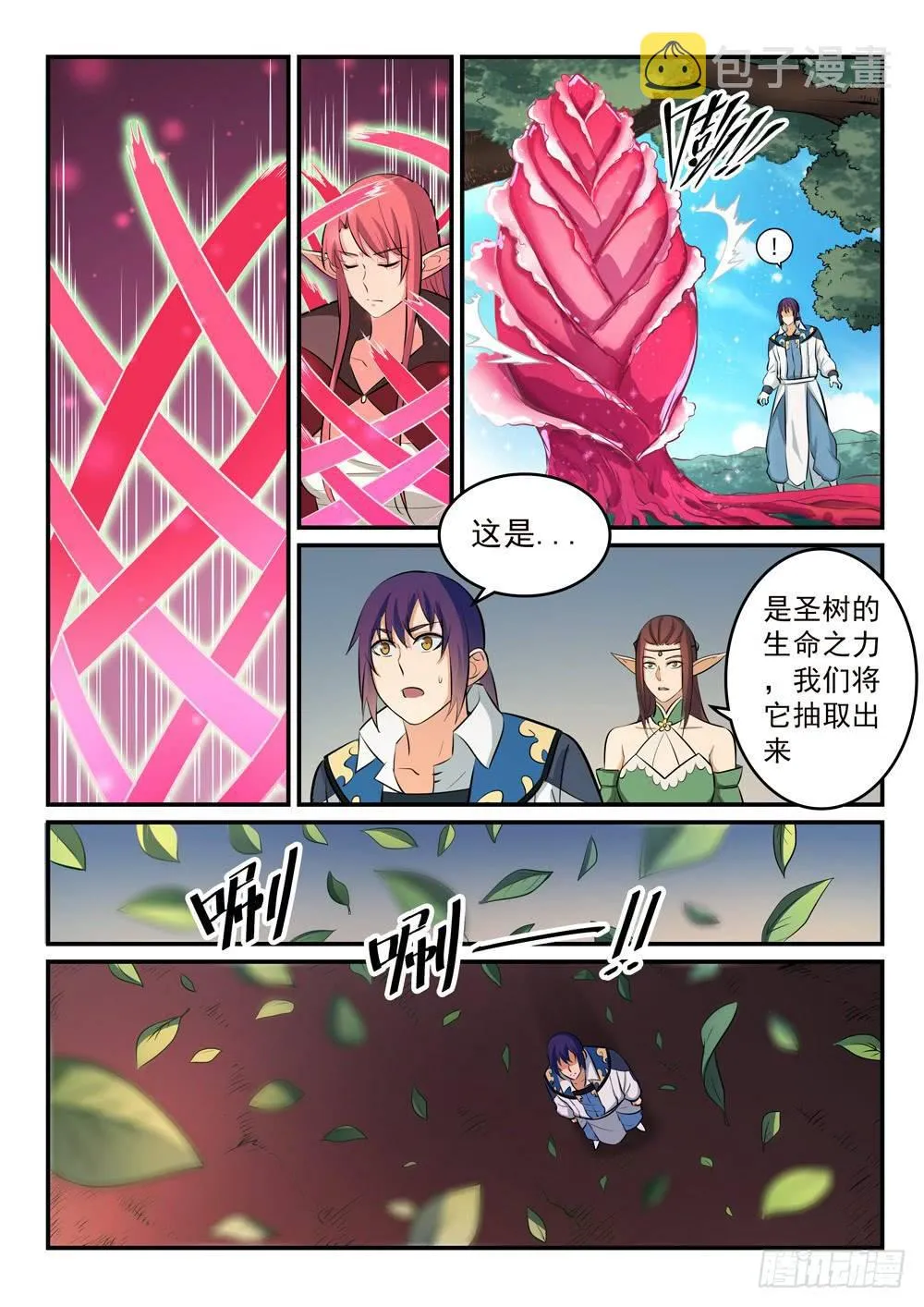 百炼成神第二季在线观看完整版动漫漫画,第261话 释疑解惑1图