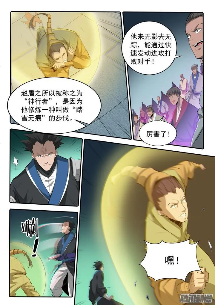 百炼成神小说全集免费阅读漫画,第167话 开幕恶战4图