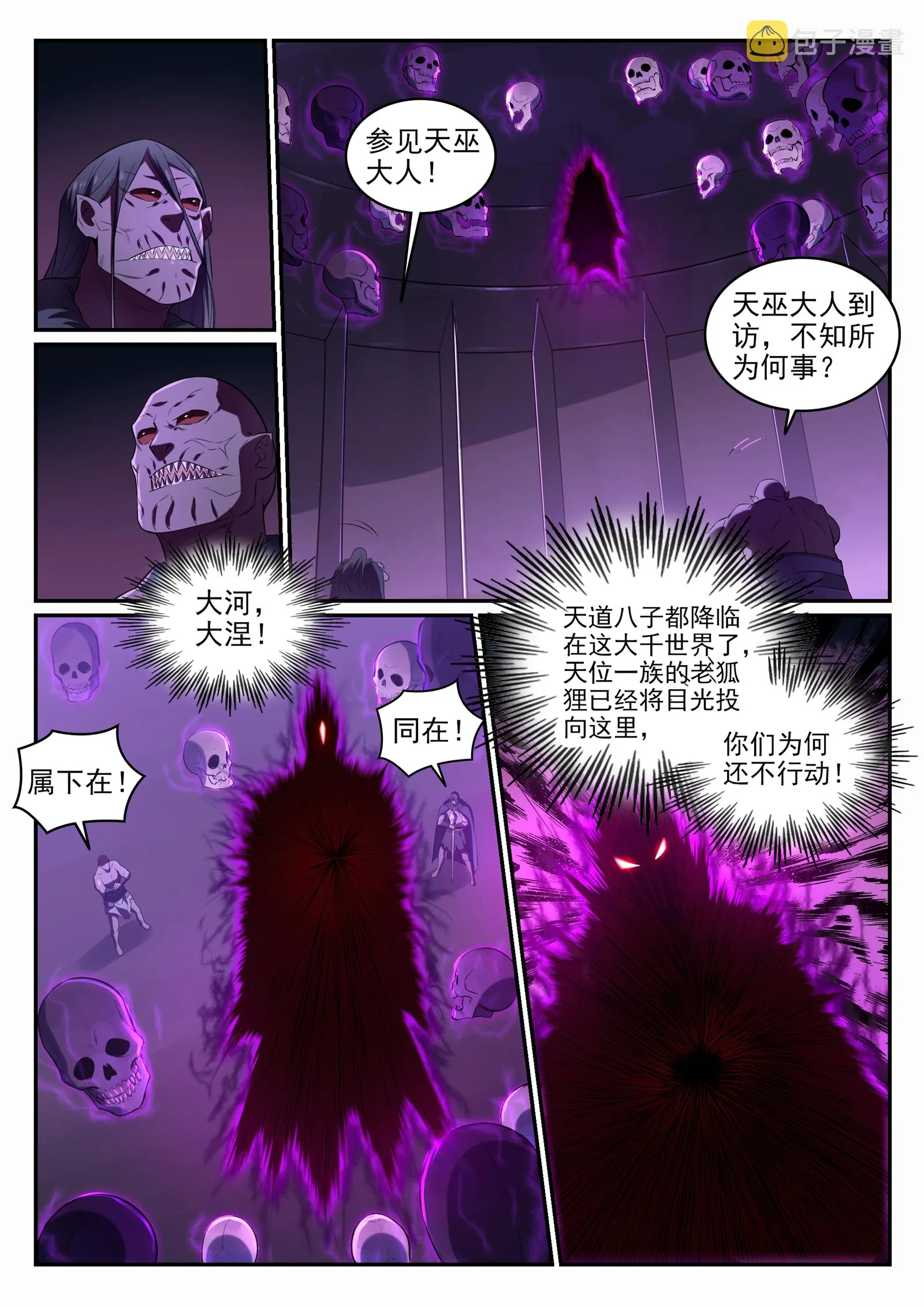 百炼成神第二季在线观看完整版动漫漫画,第707话 班师振旅5图