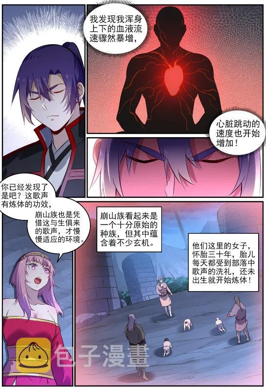 百炼成神第二季在线观看完整版动漫漫画,第724话 互惠互利4图