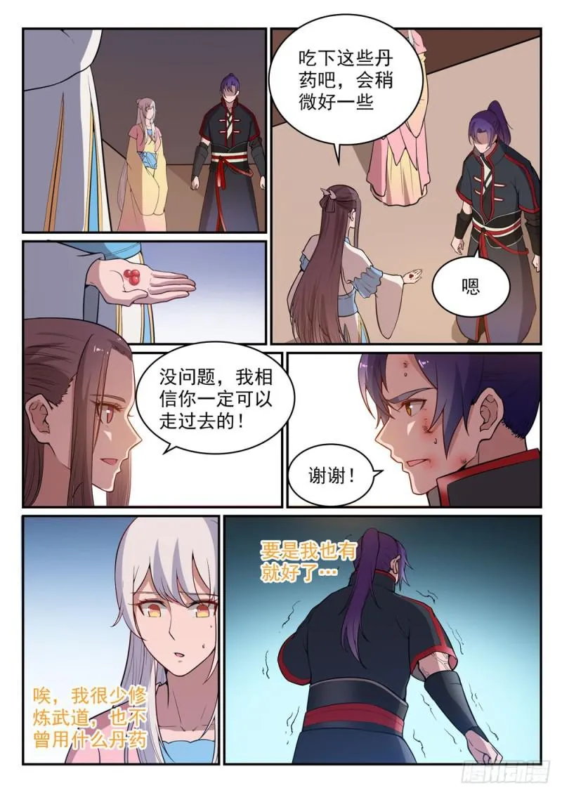 百炼成神漫画漫画,第483话 举步维艰2图