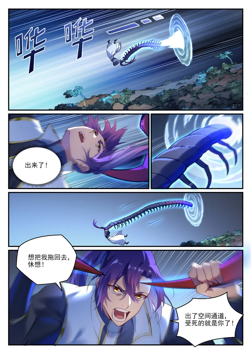 百炼成神漫画,第912话 孤注一掷5图