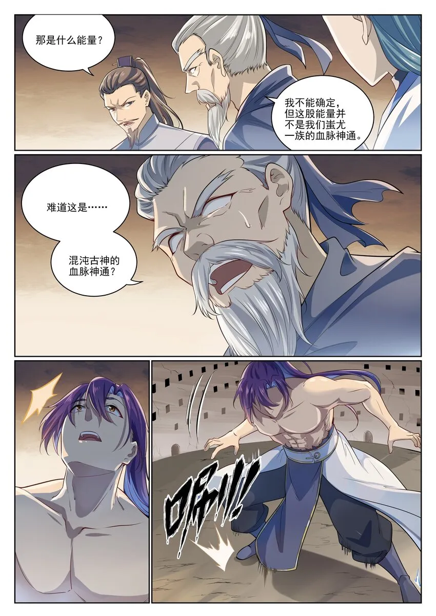 百炼成神小说全集免费阅读漫画,第1006话 领袖权谋4图