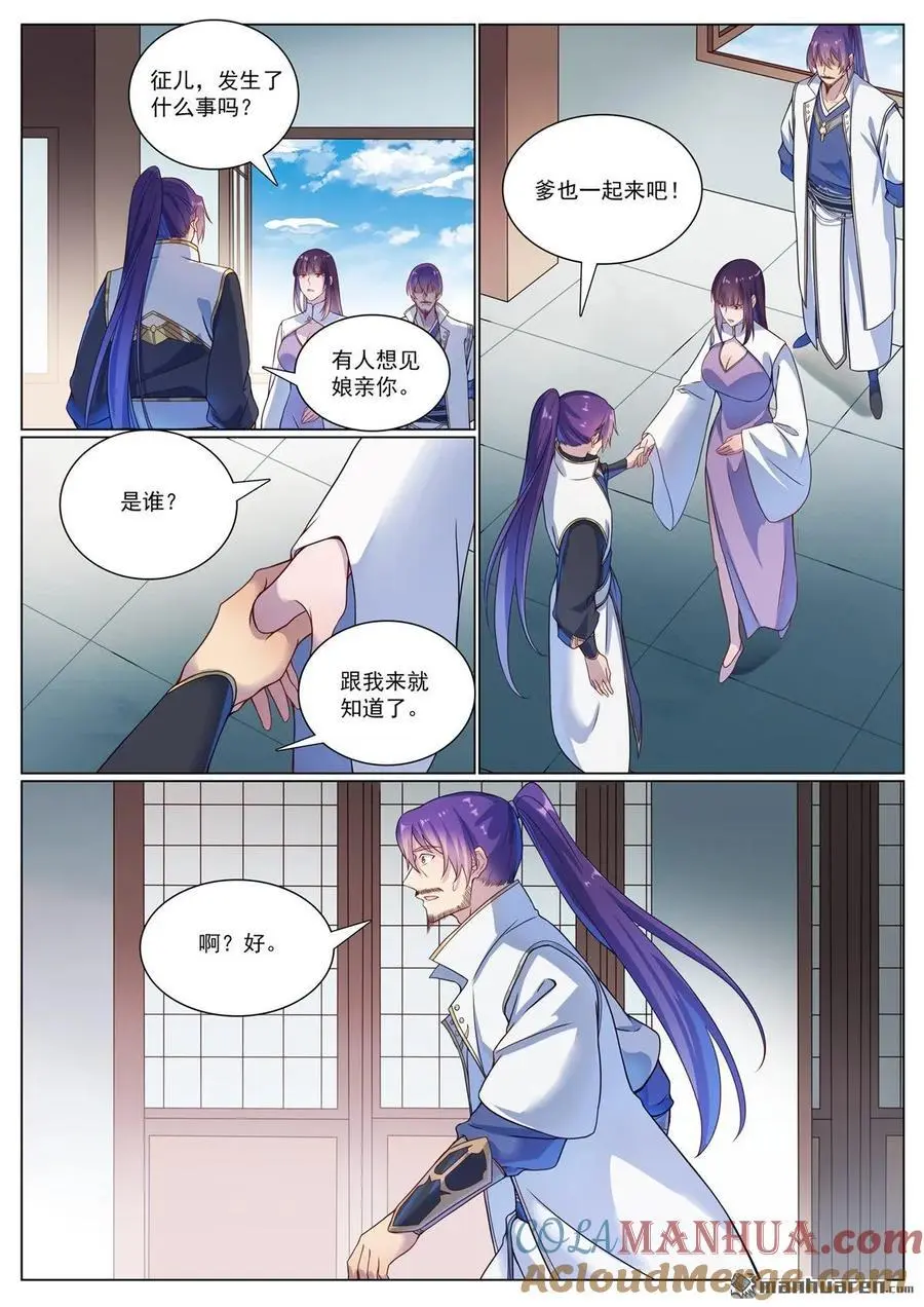 百炼成神第二季在线观看完整版动漫漫画,第1118回 父女相见5图