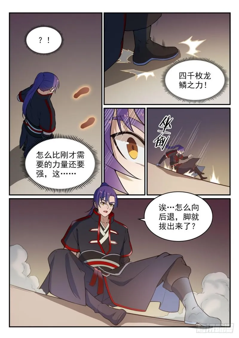 百炼成神漫画漫画,第483话 举步维艰3图