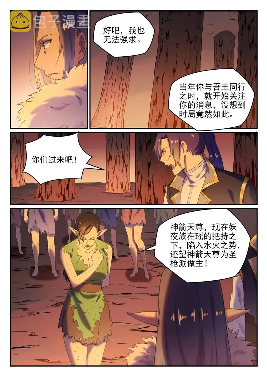 百炼成神第二季在线观看完整版动漫漫画,第780话 自拔来归1图