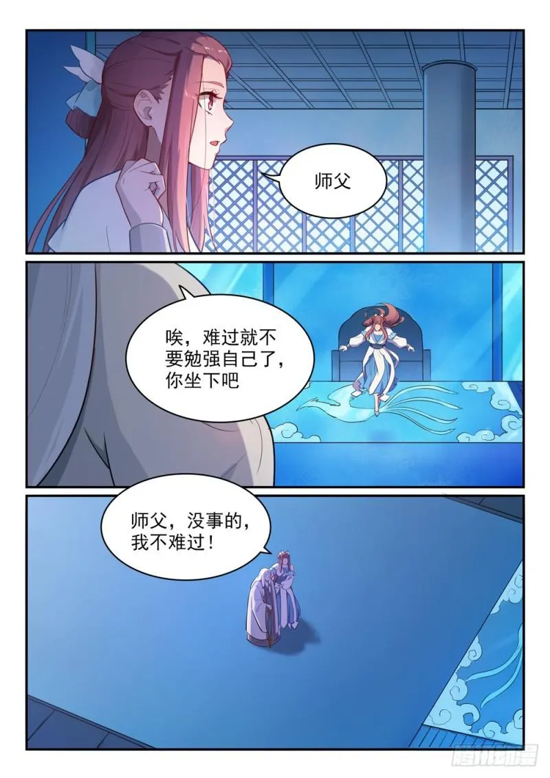 百炼成神漫画漫画,第466话 骑虎难下4图