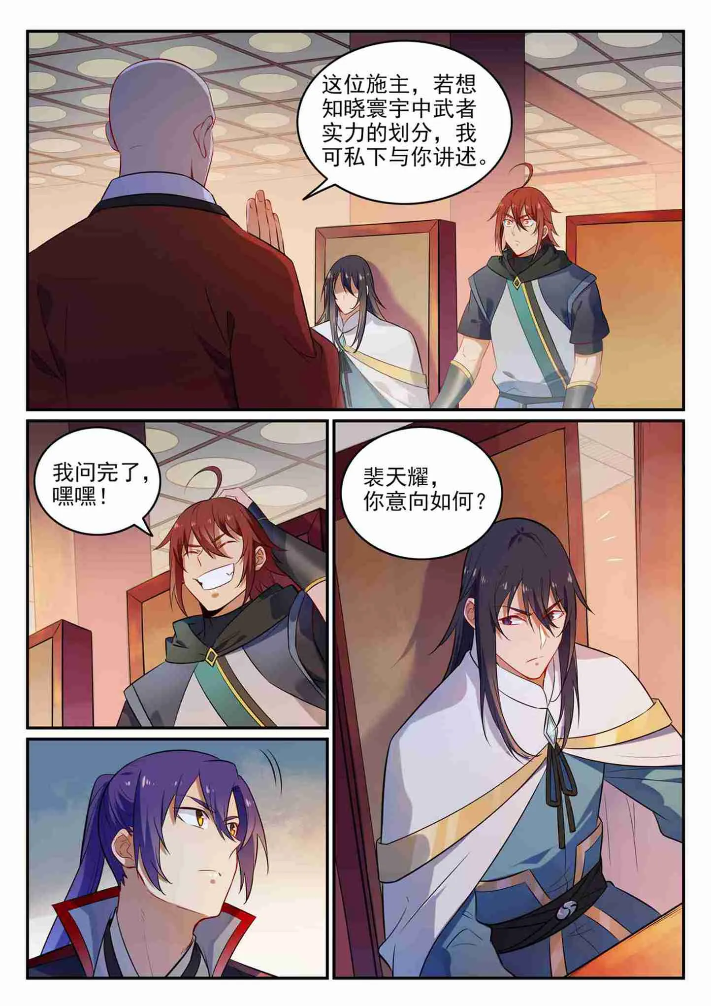 百炼成神漫画,第708话 防不胜防4图