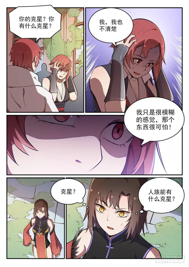 百炼成神免费听全集漫画,第437话 危在旦夕2图