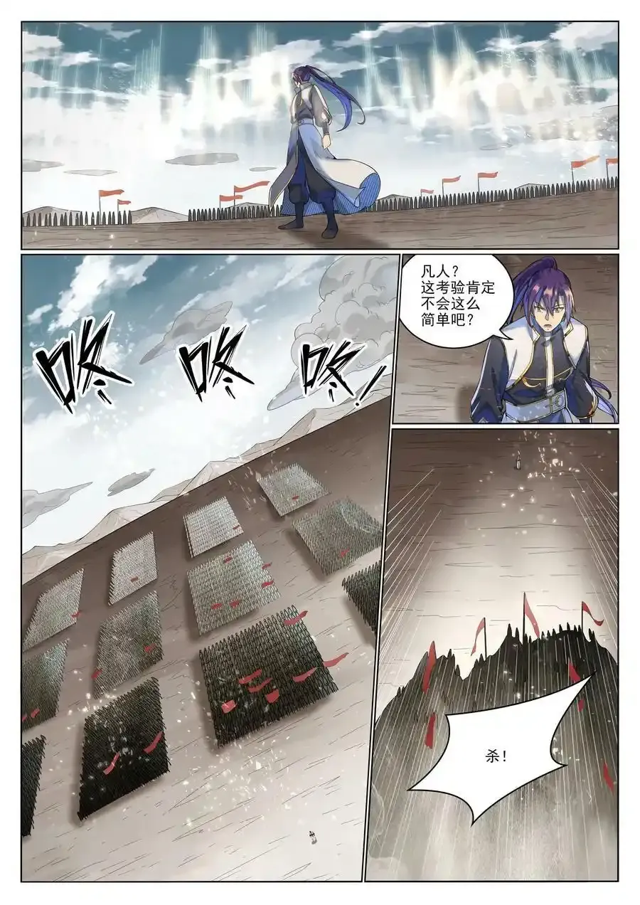 百炼成神漫画,第1036话 历遍记忆4图