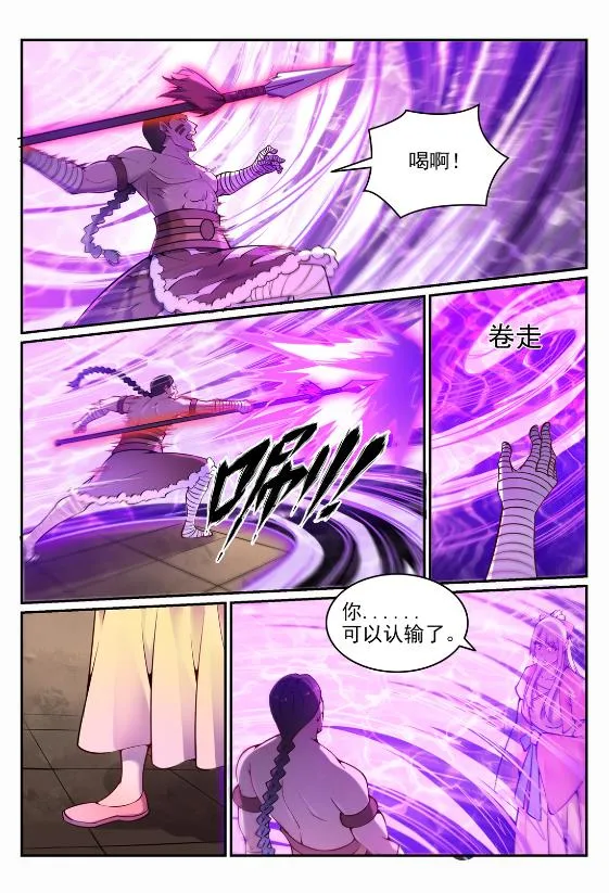 百炼成神免费听全集漫画,第644话 小紫河剑阵4图