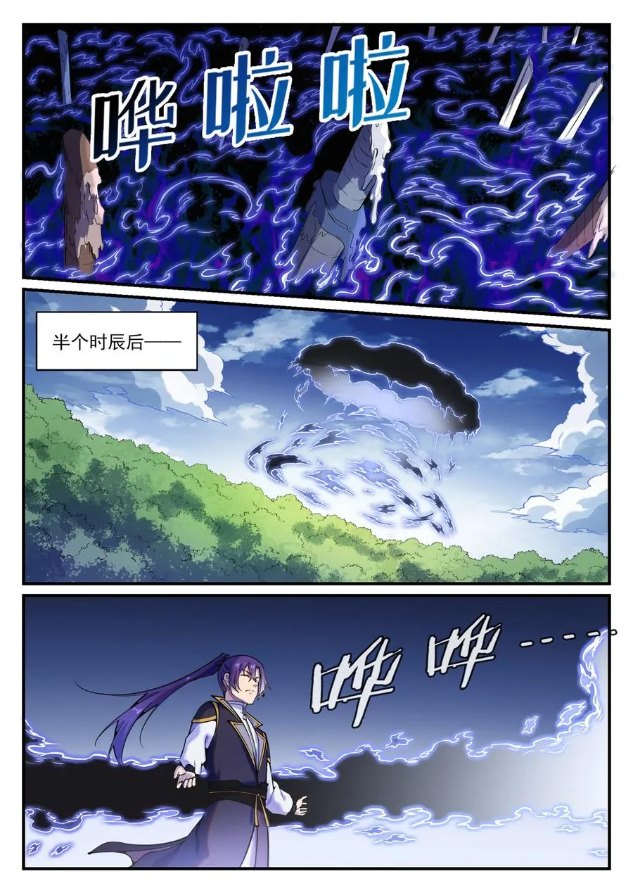 百炼成神小说全集免费阅读漫画,第777话 记忆扩散2图