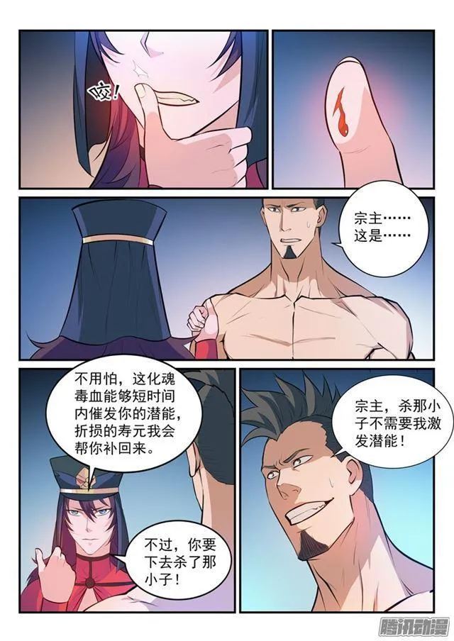 百炼成神漫画漫画,第170话 无上神武1图