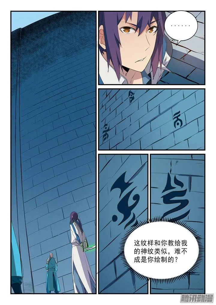 百炼成神免费听全集漫画,第136话 龙脉人族2图